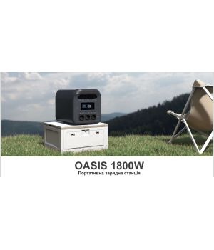  Портативна зарядна станція OASIS 1800W