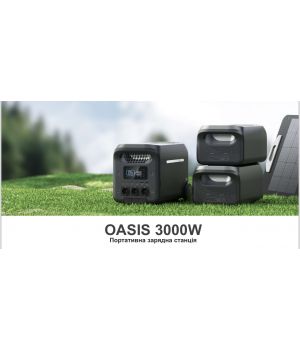 Портативна зарядна станція VIDEX OASIS 3000W 2560Wh (VPS-SG1-3KW)